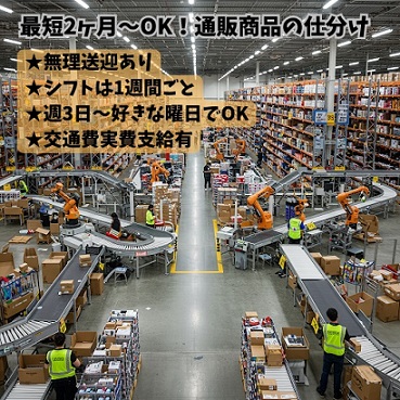 バイト先の写真